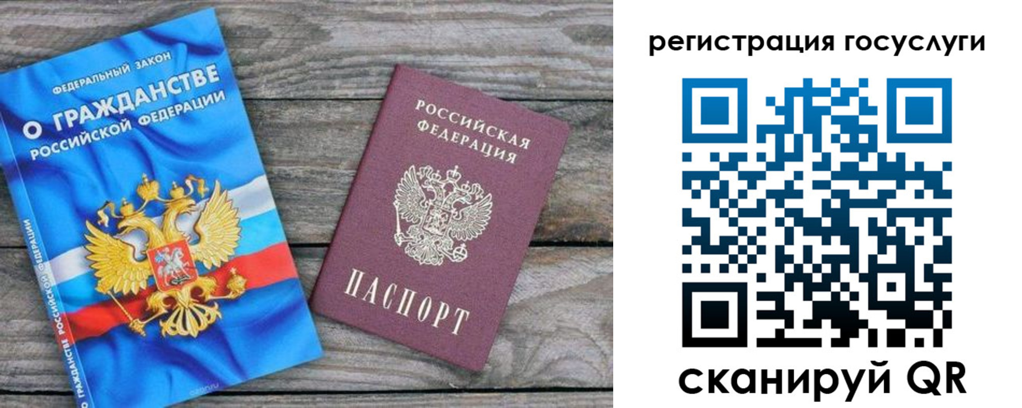 где прописаться в Надыме