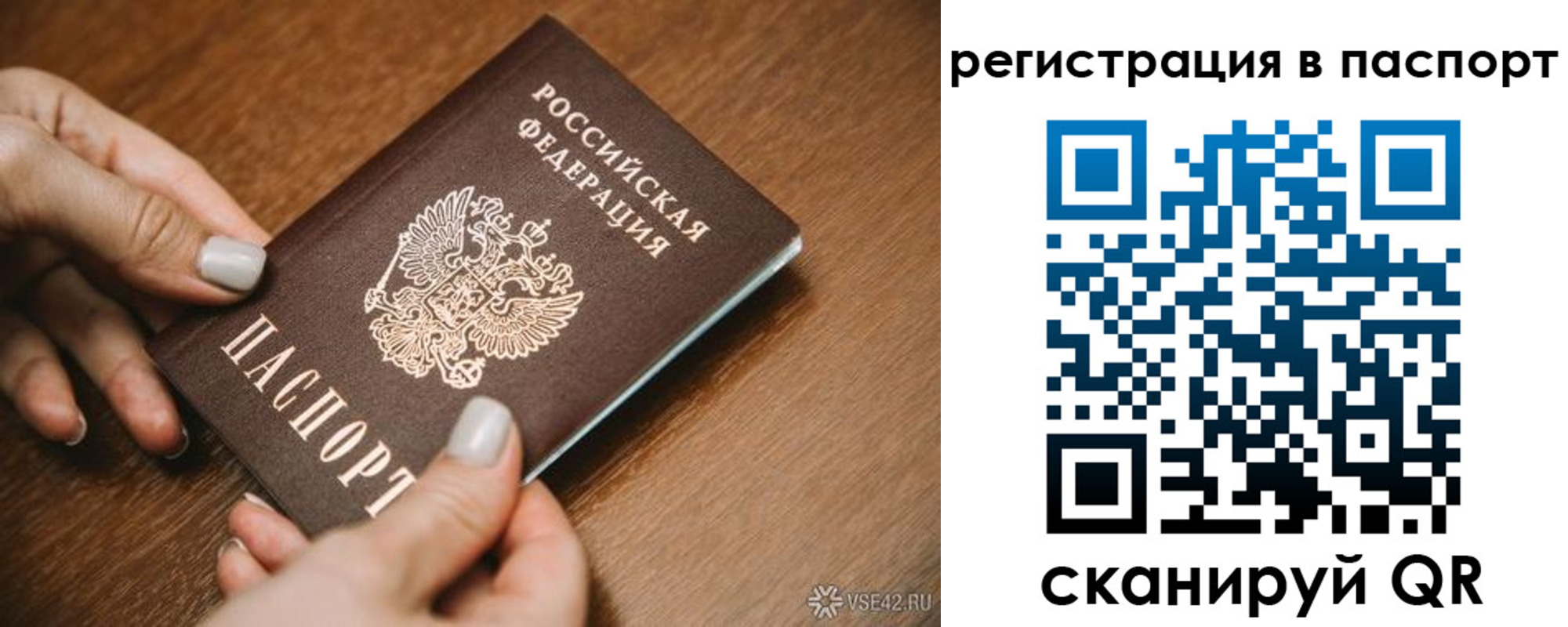 прописка паспорт в Надыме