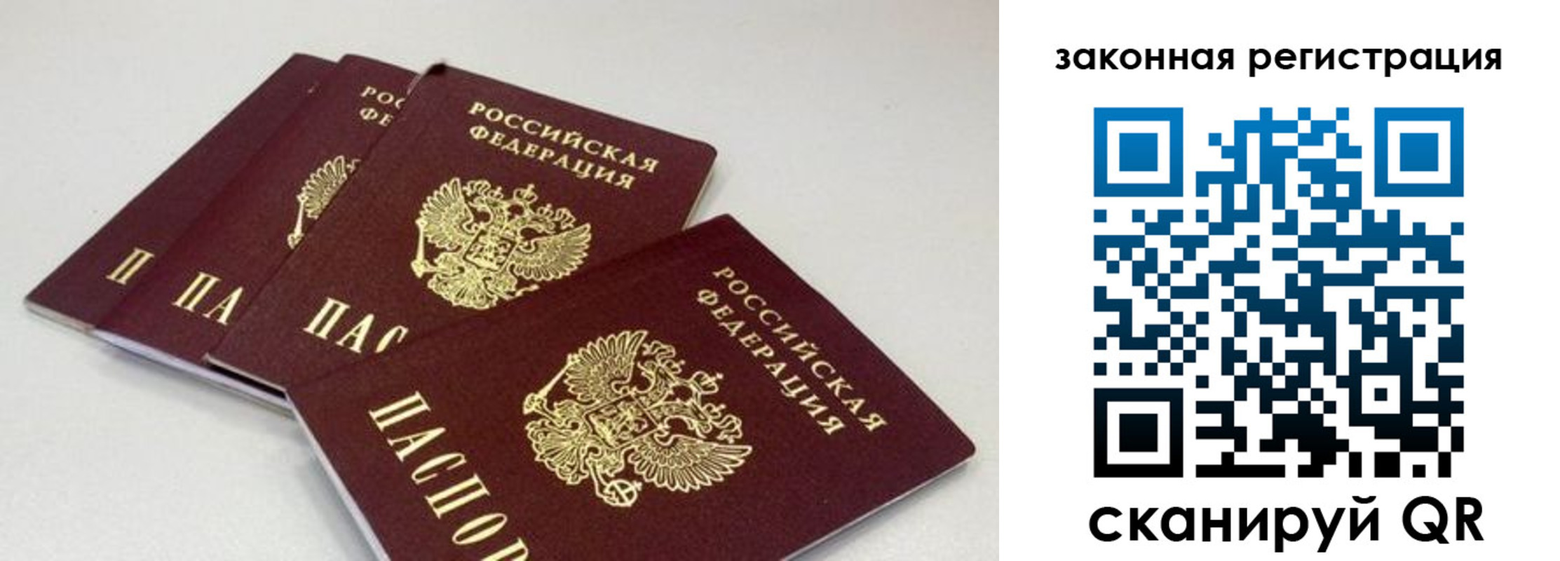 временная регистрация в Надыме