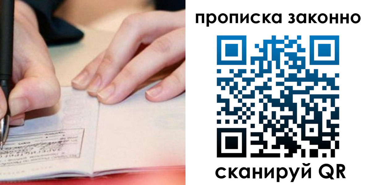 прописка иностранных граждан в Надыме