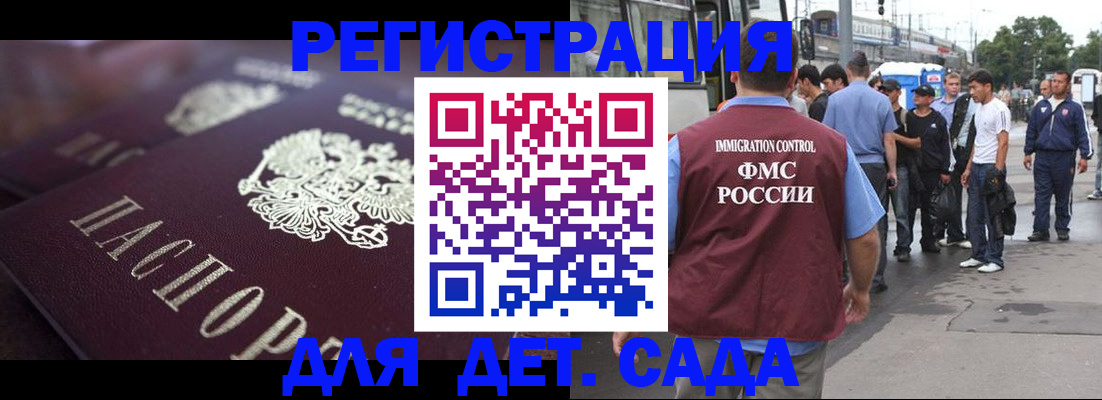 прописка от собственника в Надыме