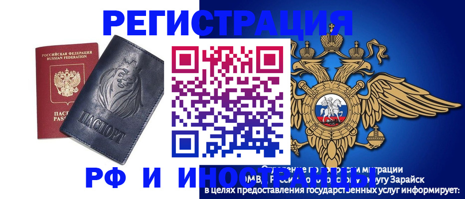 прописка для военкомата в Надыме
