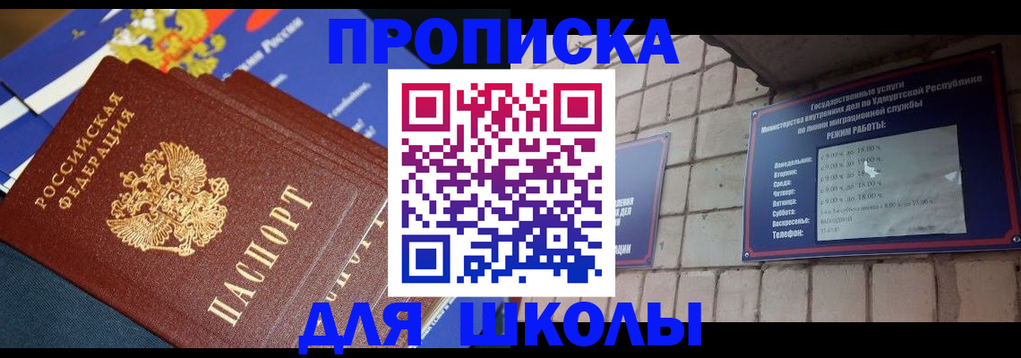 прописка иностранных граждан в Надыме
