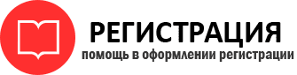 прописка в Надыме id817513